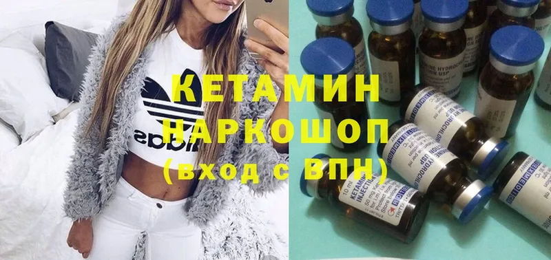 Кетамин ketamine  где найти наркотики  Курск 