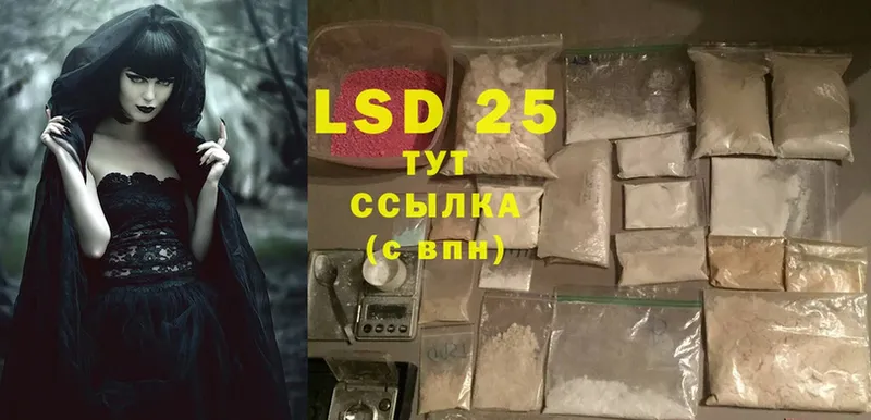 LSD-25 экстази кислота  Курск 